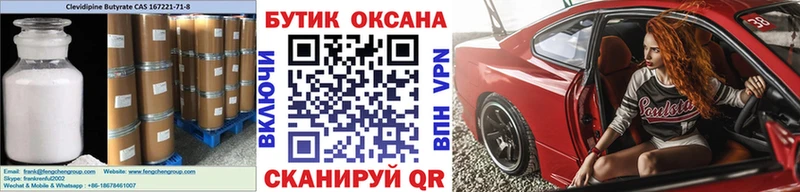 blacksprut рабочий сайт Анадырь Бутират Butirat