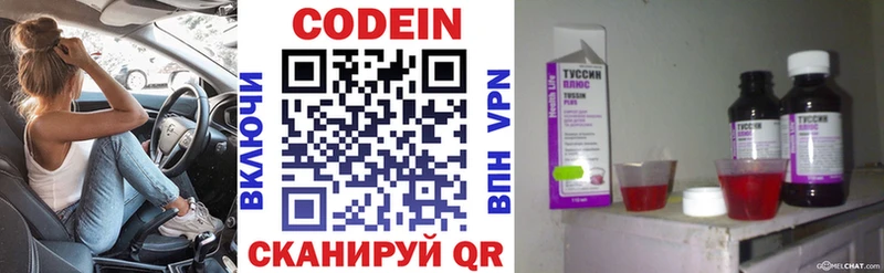 Кодеиновый сироп Lean Purple Drank  Анадырь 
